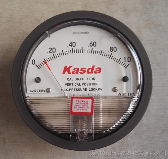 供应Kasda1000PA差压表，1KPA压差表消防通风管道防堵用