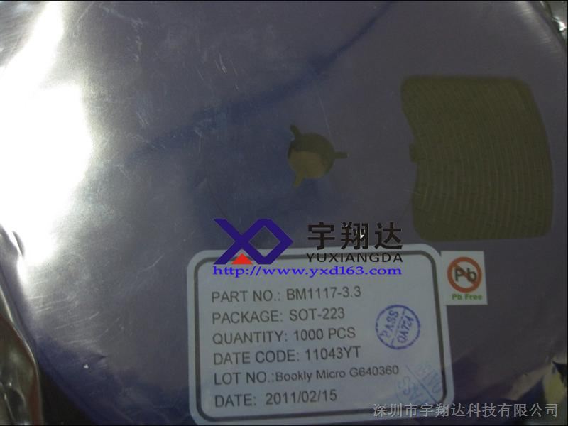 宇翔达BM1117-3.3，稳压IC，BM代理，供应BM1117