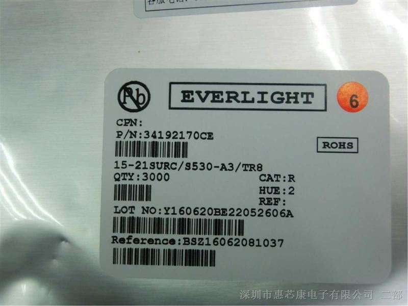 供应LED发光管1R 亿光EVERLGIT 大功率贴片LED发光二极管