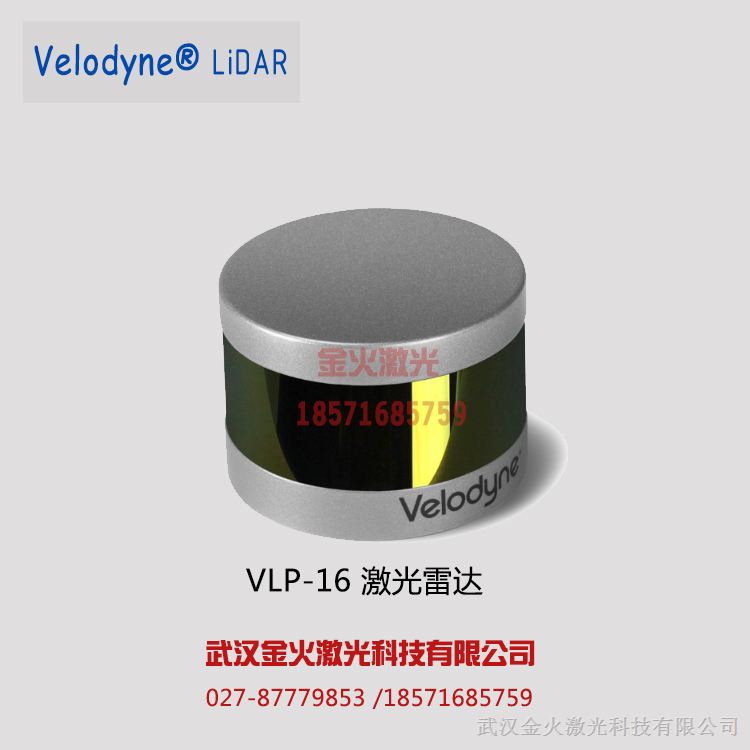 美国Velodyne LiDAR VLP-16雷达，VLP-32激光扫描仪，激光雷达传感器，
