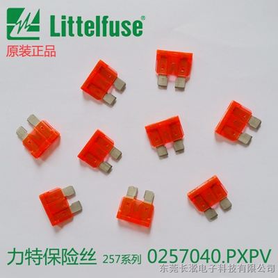 LF美图力特保险丝0257040.PXPV 车载功放保护用器件