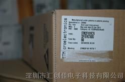 深圳市汇创佳电子销售原装STM32F101RCT6