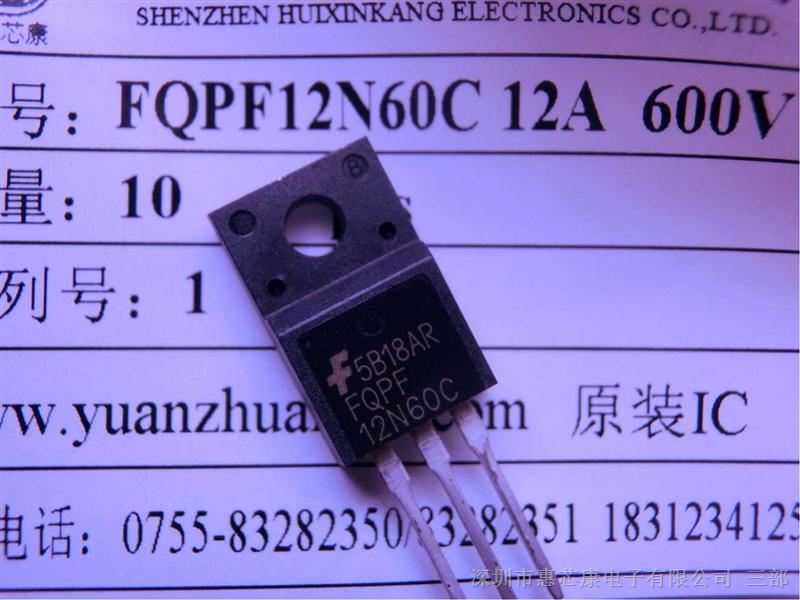 供应FQPF12N60C 12A  600V 仙童场效应管 全新进口原装