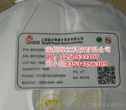 海立辉代理晶丰BP2329A BP2381A BP9918B BP2836D BP9022A等全系列产品线提供强大技术支持