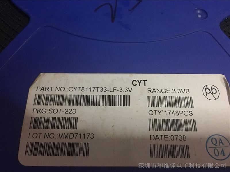 供应CYT8117T33-LF-3.3V 8117-3.3 SOT223全新原装CYT,  一只起售