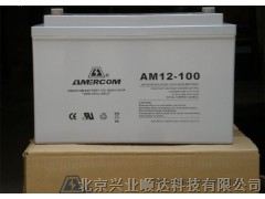供应艾默科蓄电池AM12-150 12V150AH铅酸蓄电池价格