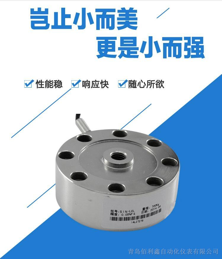 供应潍坊8孔轮辐式称重传感器拉压力合金钢传感器非标定做 称重200kg5T10T