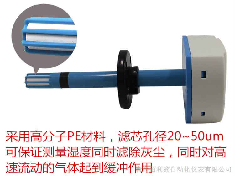 供应青岛温湿度传感器西门子 暖通空调管道温湿度变送器4-20MA