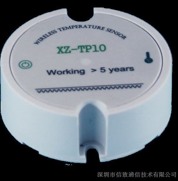 信致通信温度传感器 XZ-TP10