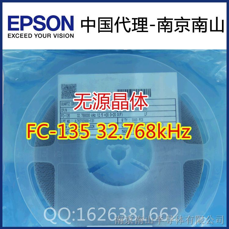 FC-135 32.7680KAE5 EPSON贴片晶振32.768khz 6pf