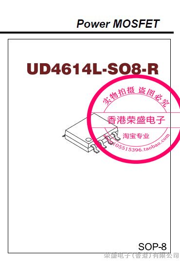 功率场效应管 UD4614L-SO8-R UTC品牌 全新原装 现货库存