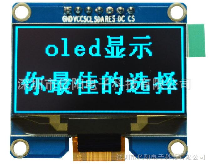 深圳OLED液晶显示屏厂家
