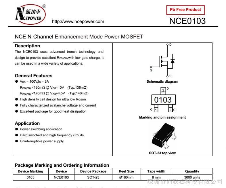 尚联芯供应原厂NCE0130 SOT-23,电源驱动IC//MOS管/等周边IC