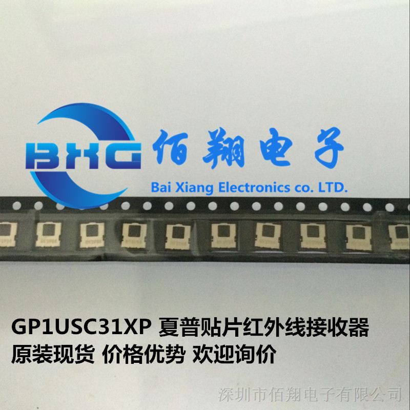 供应GP1USC31XP SHARP夏普 贴片红外线接收器红外接收机 3V 38KHZ 原装深圳现货