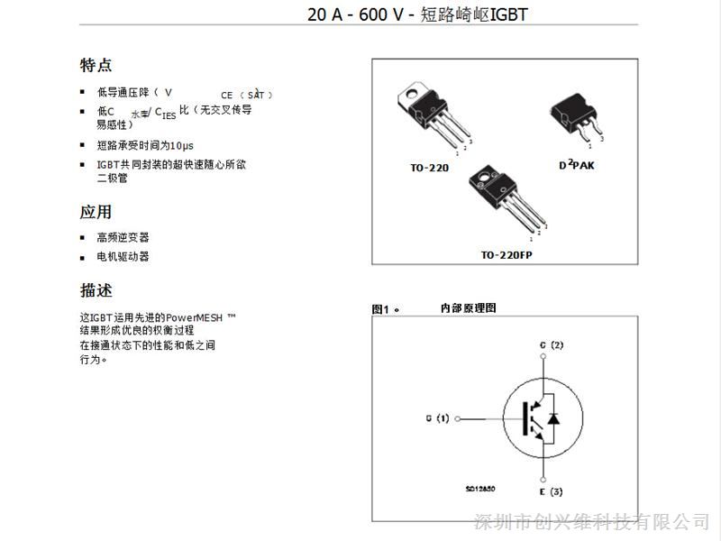 供应GP19NC60KD ST 全新现货 TO-220 实图实价 量大价更优