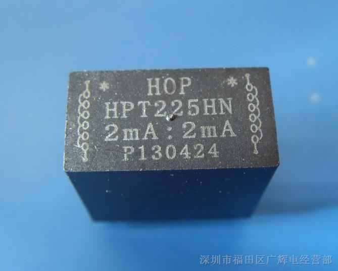 供应HPT225HN 电压型互感器 变比：2mA:2mA ：0.1% 线性度：0.05%