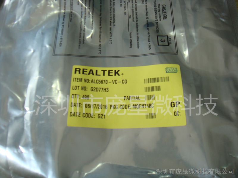 供应瑞昱REALTEK原厂ALC5670-VC-CG 音频处理器DSP芯片 原装  方案优势货源