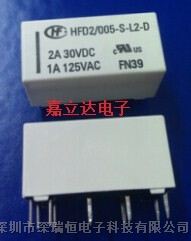 供应厦门宏发 HFD2/003-S-L2 原装继电器！