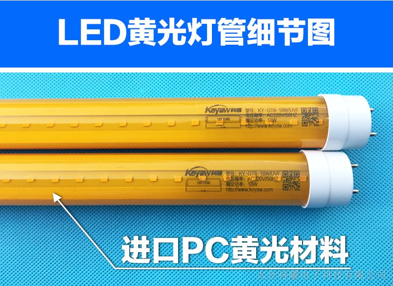 供应苏州厂家直销 新款T8-16W led黄光灯管 防紫外线LED日光灯管
