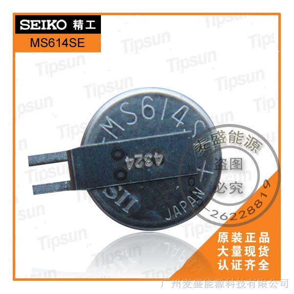 现货供应 seiko/精工MS614SE 3V扣式电池