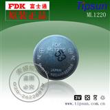 现货FDK品牌ML1220扣式锂电池