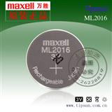 现货日本maxell ML2016 3V可充扣式锂电池