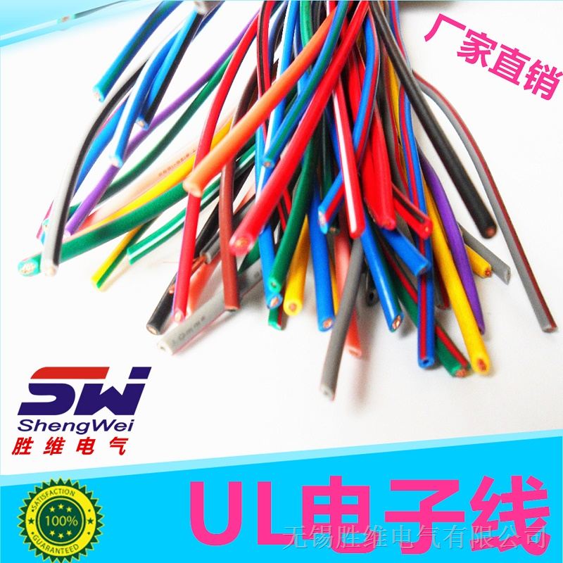UL1015电子线