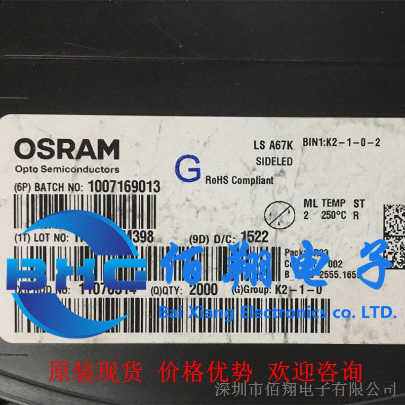 供应LSA67K OSRAM欧司朗4040牙头母红色 4X4侧面红光LED灯珠 进口原装