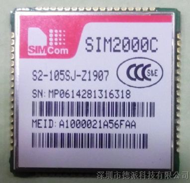 供应SIM2000C无线传输模块芯片SIMCOM CDMA module希姆通原装现货深圳市德派科技