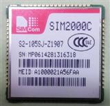 SIM2000C无线传输模块芯片SIMCOM CDMA module希姆通原装正品现货深圳市德派科技