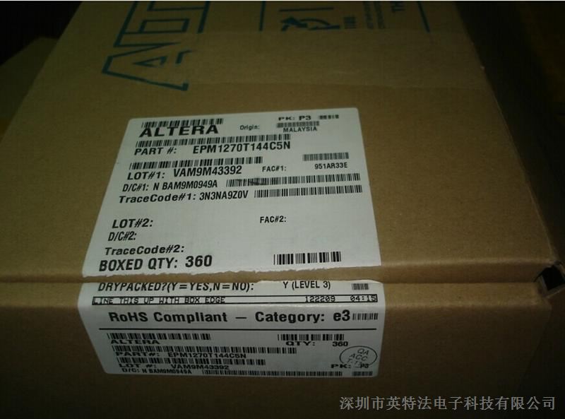 深圳市英特法电子科技有限公司分销IC, 品牌：ALTERA,XILINX等品牌。型号：EPM1270T144C5N