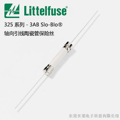 Littelfuse 0325008.MXP 力特陶瓷管保险管,慢熔断保险丝管