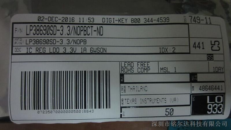 铭尔达供应LP38690SD-3.3/NOPB   原厂授权代理商直供 欢迎订购！