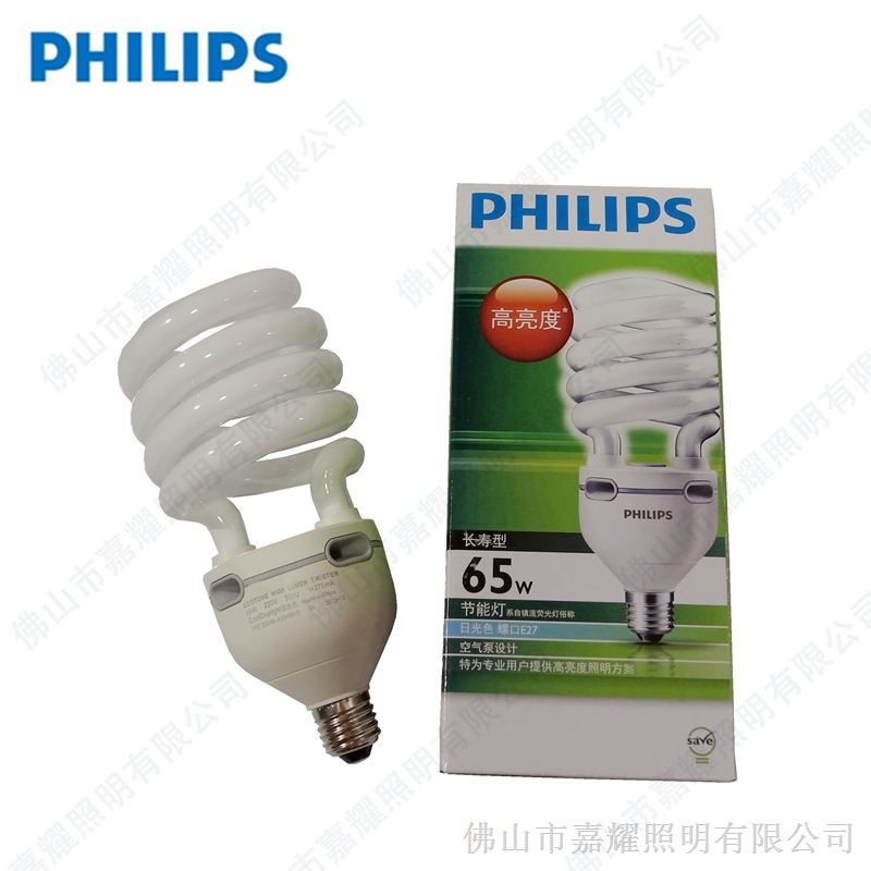 供应恒亮节能灯 飞利浦EHL 42W 45W 65W螺旋节能灯 E27 4000K/6500K