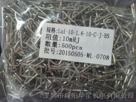 供应专生生产康铜电阻LUI-10-1.6-10-C-J-BS 10MR J