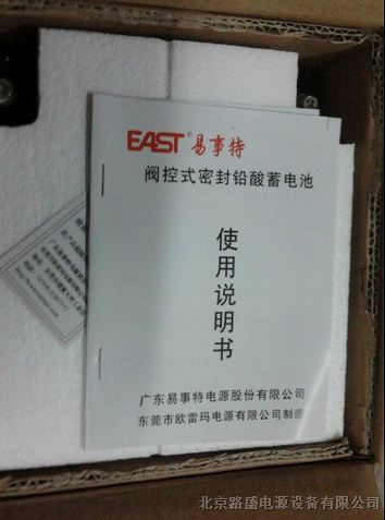 供应易事特(EAST)蓄电池NP200-12报价/图片