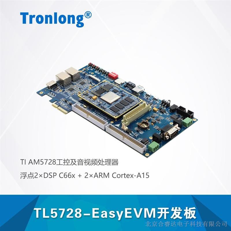 TL5728-EasyEVM AM5728 ˫DSP C66x ˫ARM Cortex-A15