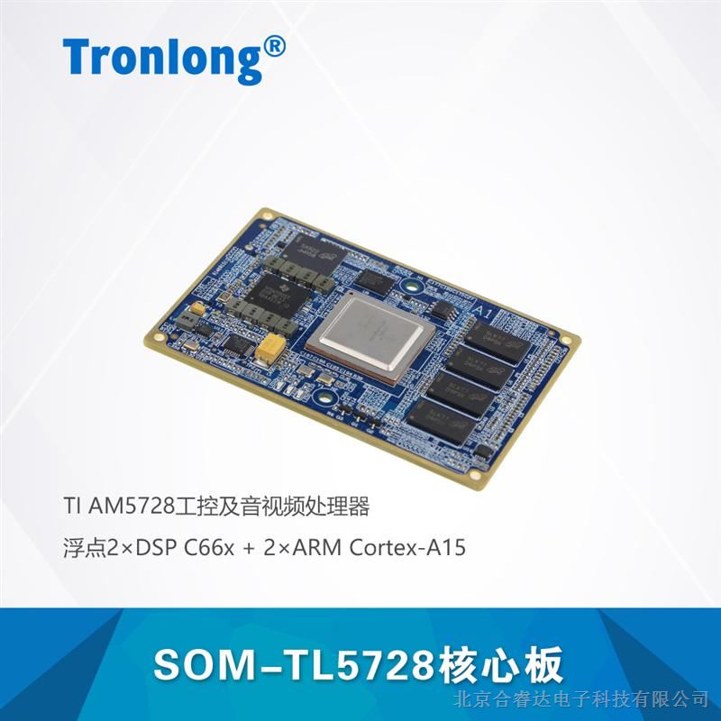 SOM-TL5728 AM5728 ˫DSP C66x ˫ARM Cortex-A15