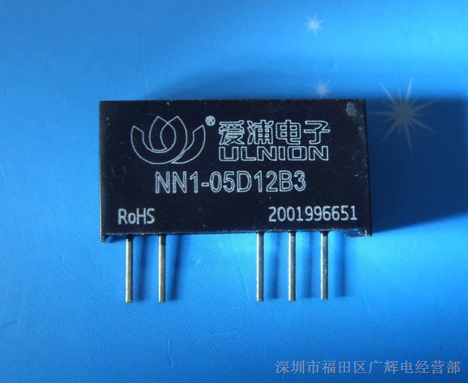 供应NN1-05D12B3 DC-DC 电源模块 3000V高隔离 5转正负12V 升压模块