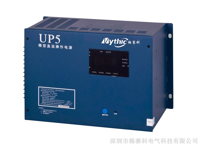 UP5-F100/YH 分布式智能直流操作电源装置
