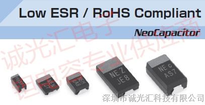 供应NEC钽电容  TEPSLB21C336M8R   33UF/16V  B2:3528   低ESR:70毫欧