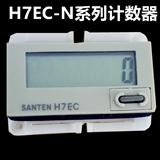 H7EC-N 8位液晶显示电子计数器