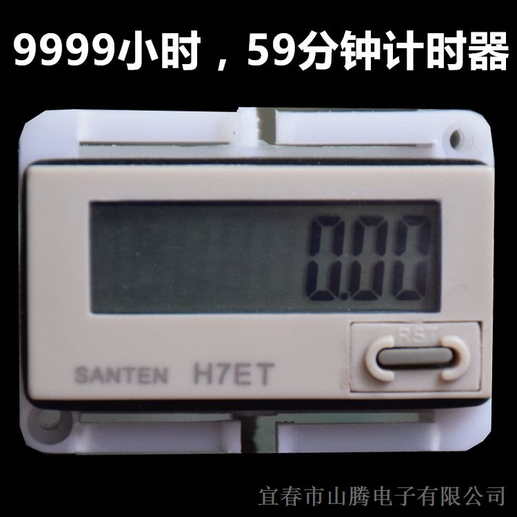 供应H7ET-N 8位液晶显示电子计时器