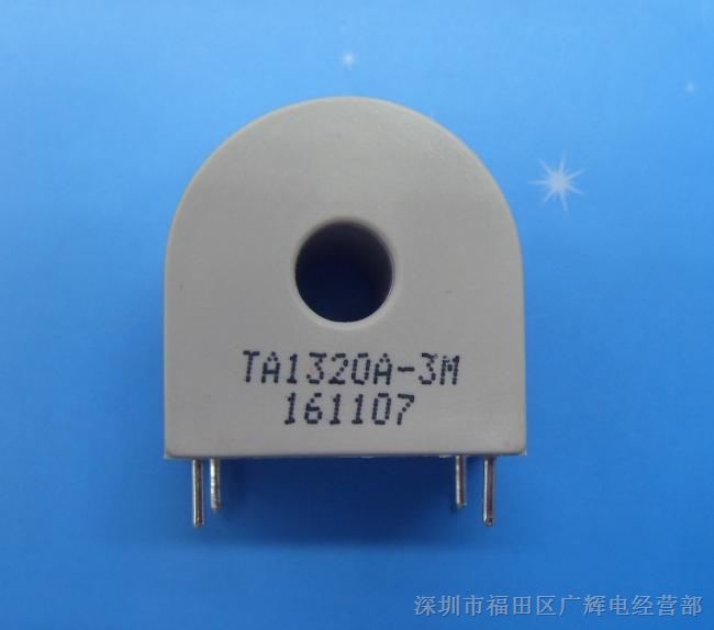 供应TA1320A-3M 50A/25MA立式穿芯小型交流电流互感器 北京新创兵字