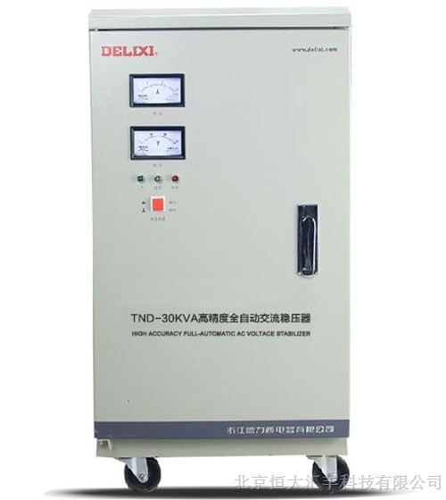 北京德力西稳压器TND-30KVA报价,德力西稳压器北京总代理报价价格