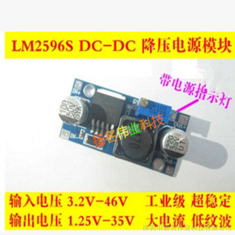供应LM2596S DC-DC 降压电源模块BUCK 3A可调降压模块 稳压 超LM2576