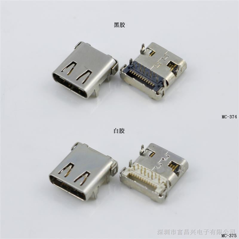 usb3.1Type-c母头,USB 3.1 TYPE C母座DIP+SMT 前插后贴 有弹片