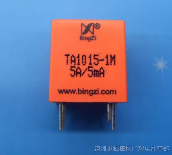 供应BingZi兵字 北京新创四方 TA1015-1M 母线内置式微型保护交流电流互感器 5mA/5MA
