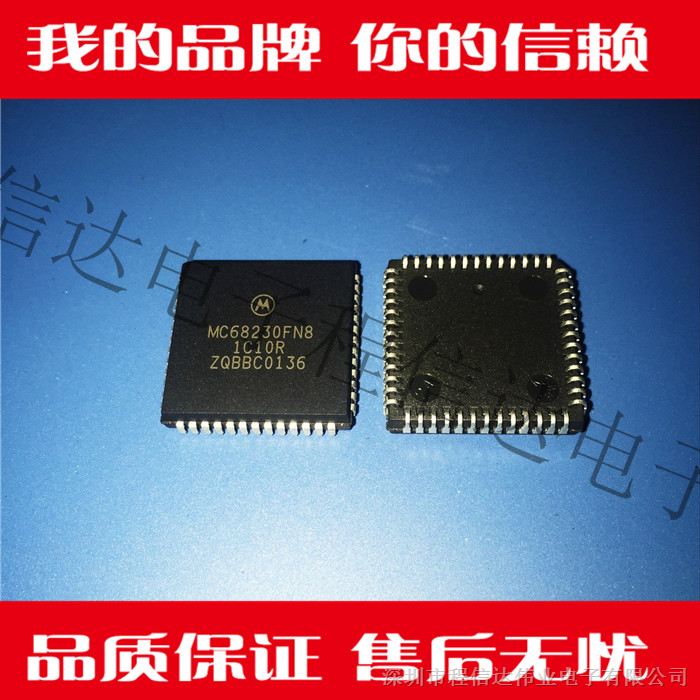 供应MC68230FN8程信达电子 集成 IC 芯片配单 欢迎询价