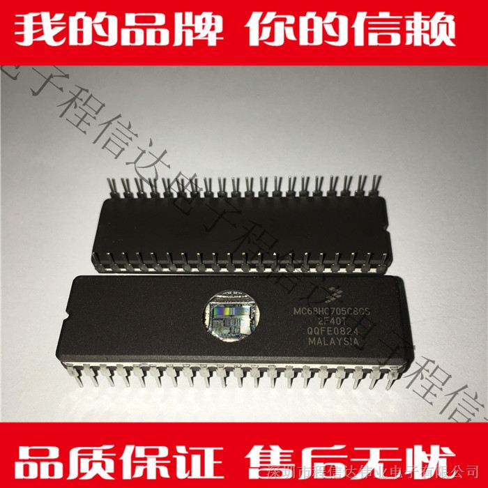 供应MC68HC705C8CS 程信达电子 集成 IC 芯片配单 欢迎询价